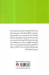 بخشش راهی به سوی سعادت